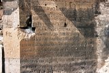 27.7. 2006 - Ani, nápis na zdi chrámu sv. Jiří rodiny Abughamir (11.st.)