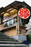 Kjóto, chrám Kiyomizudera, vedlejší svatyně, ulička s prodejem štěstíček